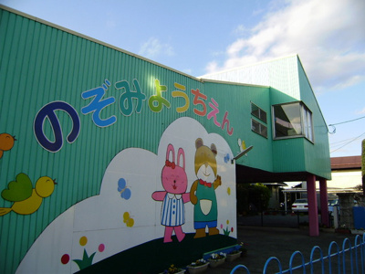 学校法人愛泉学園 認定こども園 厚木のぞみ幼稚園まで１８０ｍ