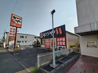 かつや 厚木妻田店まで８５０ｍ