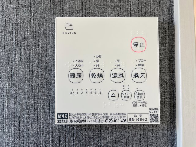 『八王子市新築戸建て』八王子市めじろ台1-41-2【仲介手数料無料】　７期のその他|～仲介手数料無料☆八王子ひなた不動産～　八王子市めじろ台　新築戸建て