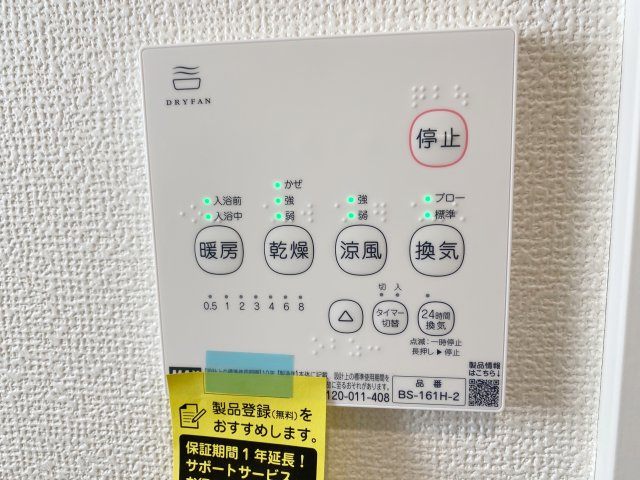『八王子市新築戸建て』八王子市川口町893【仲介手数料無料】　２４ー１期のその他|～仲介手数料無料☆八王子ひなた不動産～　八王子市川口町　新築戸建て