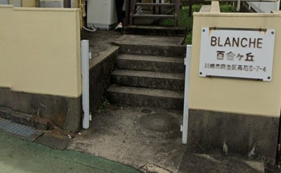 【居間・リビング】 | ブランシェ百合ヶ丘