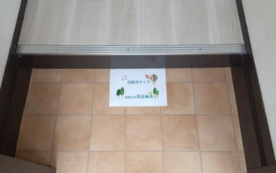 【玄関】 | ブランシェ百合ヶ丘