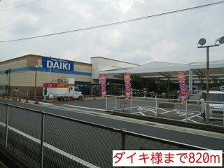 【周辺】 | エスペランサⅠ（橋本市胡麻生） | ダイキ様まで820m