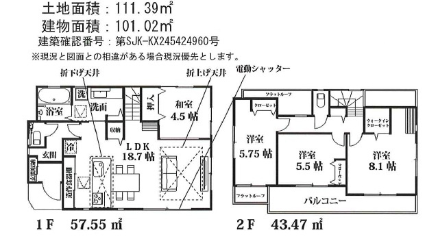 【間取り】 | ふじみ野市上福岡第12期 | ４LDK