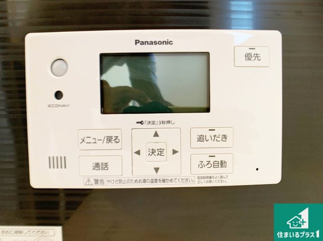 明石市大久保町八木　第3期　新築一戸建ての発電・温水設備|給湯器リモコン（浴室側）省エネタイプの給湯器でお湯はり・追い炊き自由自在！お子様から高齢者の方まで、みんなが操作しやすいボタン配置です。
