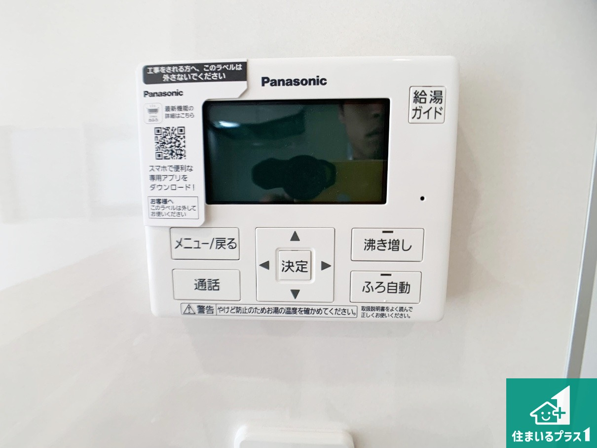 明石市大久保町八木　第3期　新築一戸建ての発電・温水設備|給湯器リモコン（LDK側）ボタン一つでお風呂のお湯はり・追い炊き可能！便利な呼び出し機能付き！表示文字が大きく読みやすい有機ＥＬを採用！どの角度からも見やすくなっています。