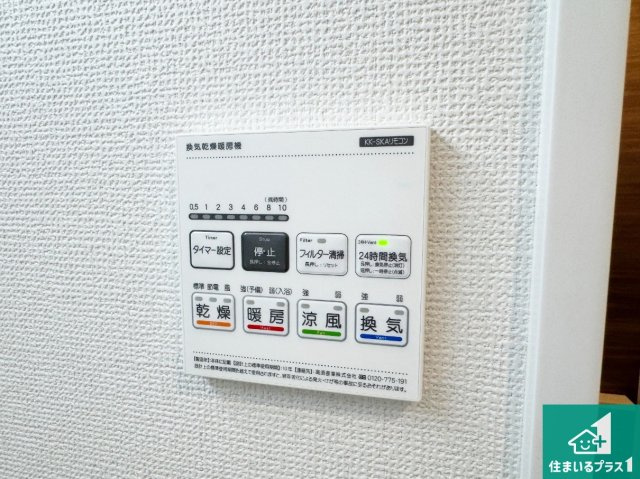 神戸市垂水区桃山台　新築一戸建ての冷暖房・空調設備|浴室暖房乾燥機リモコン！浴室暖房・衣類乾燥・涼風・浴室換気、お風呂を快適・便利にする機能付き！暮らしに役立つ多彩な機能で一年中活躍します！