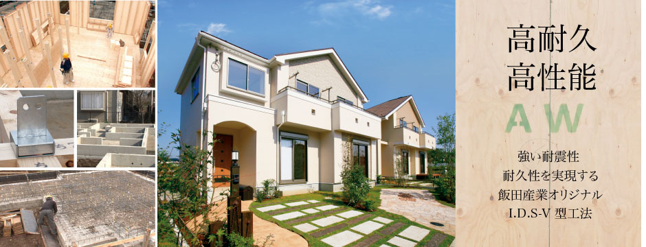 神戸市垂水区桃山台　新築一戸建てのその他|全国トップクラスのスケールメリットを生かして低価格を実現！