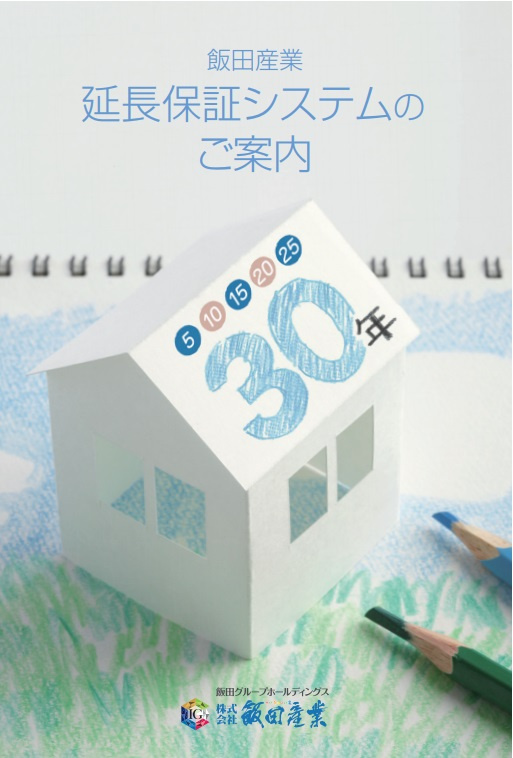 神戸市垂水区桃山台　新築一戸建てのその他|厳格な品質検査を行い、お客様に「安心・安全」を提供！