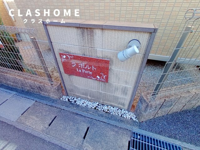 ラ・ポルト　Ｂ棟　　刈谷市近郊の賃貸ならクラスホーム刈谷店のその他共用部分