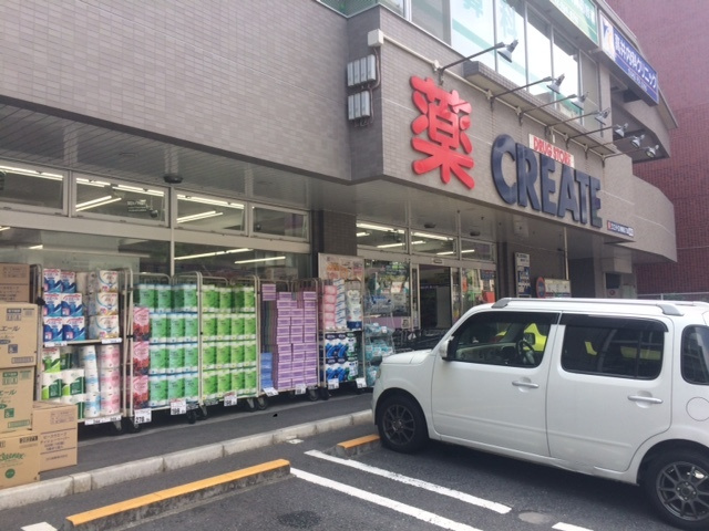 アローハイツのその他|クリエイトエス・ディー相模原五丁目店