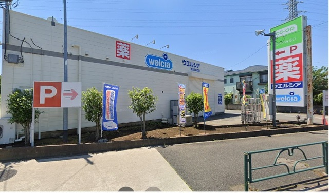 アローハイツのその他|ウェルシア町田小山町店
