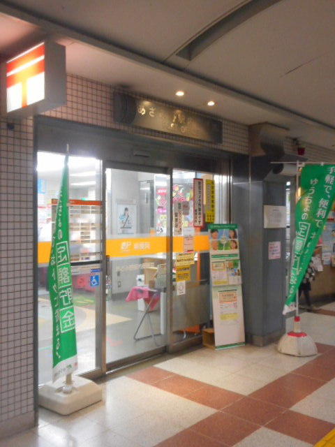 メゾンボナールのその他|あざみ野駅内郵便局