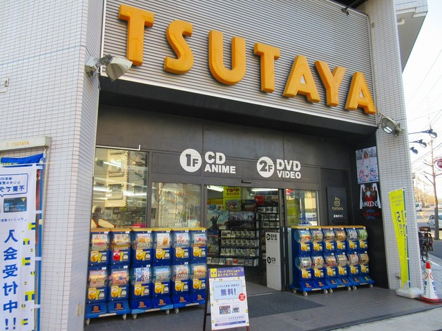 ソフィア　清里のその他|TSUTAYA鷺沼店