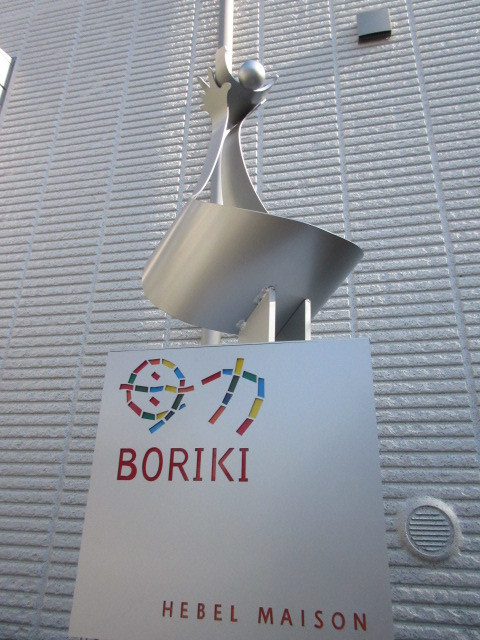 ＢＯＲＩＫＩ横浜みどり　B棟のその他共用部分