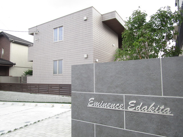 Ｅｍｉｎｅｎｃｅ　Ｅｄａｋｉｔａのエントランス|お洒落な館銘板