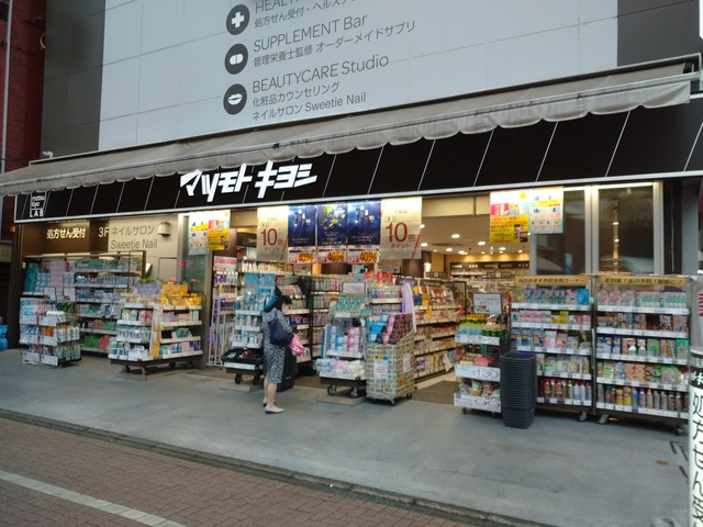 キュロコ玉川学園　東棟のその他|マツモトキヨシLAB町田東口店