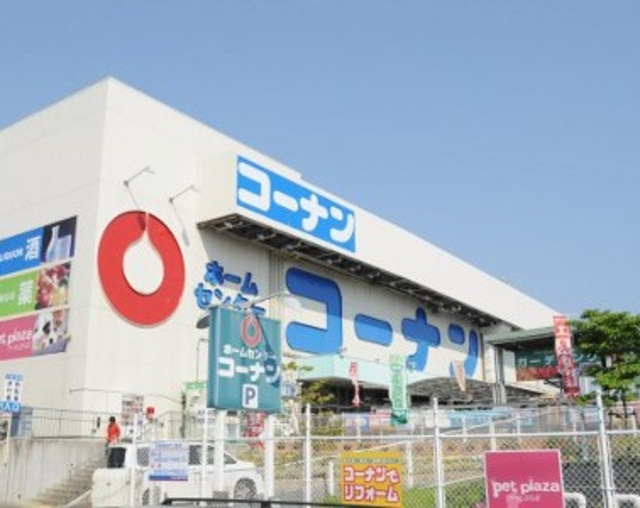 ＢＯＲＩＫＩさぎぬま　A棟のその他|ホームセンターコーナン港北ニュータウン店