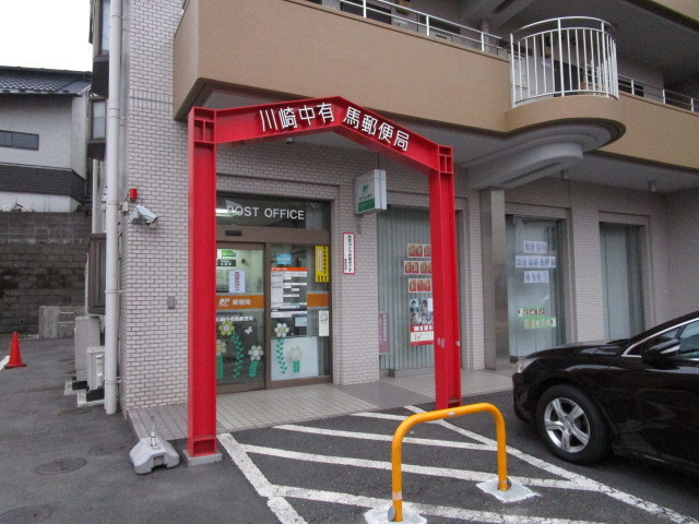 ＢＯＲＩＫＩさぎぬま　A棟のその他|川崎中有馬郵便局
