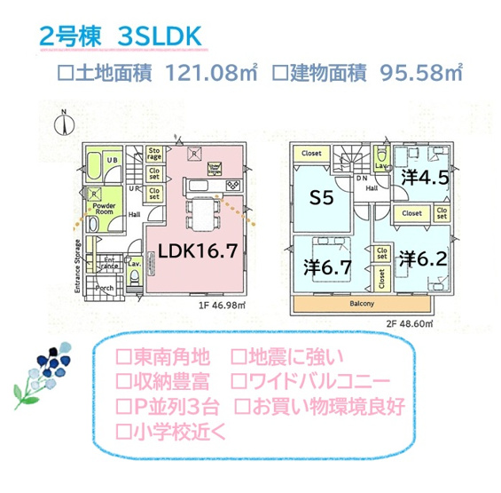 【間取り】 | 日当たり良好の心安らぐ和室があるお住まいいかがでしょうか♪　
一人一人のお部屋が叶う4LDKの間取りプラン◎