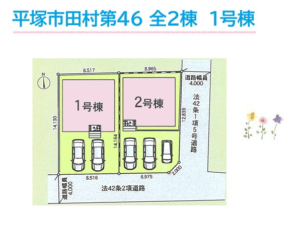 【区画図】 | 「新築分譲住宅」全2棟の2号棟☆東南角地で日当たり良好！！
カースペース約3台分あるので、車の運転も快適♪