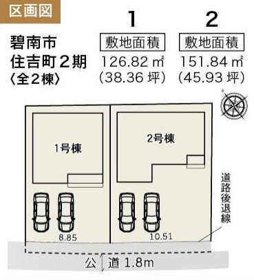 碧南市住吉町4丁目70-2『仲介手数料無料』新築戸建ての区画図