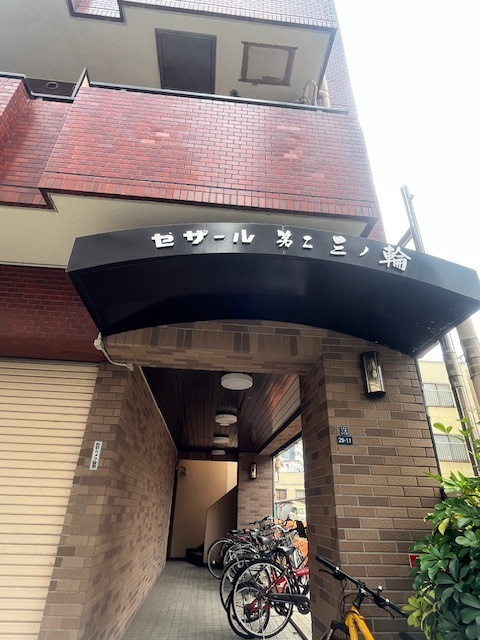 セザール第二三ノ輪のエントランス
