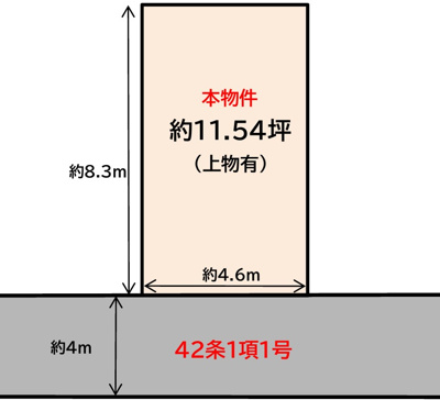  | 豊中市小曽根5丁目 中古戸建