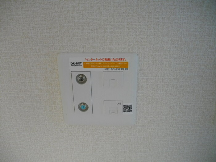 美麗・十日町のその他|DU-NET(ｲﾝﾀｰﾈｯﾄ無料)