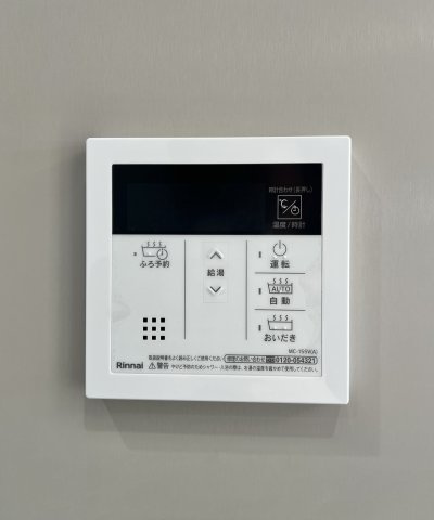 ベルメゾン豊田の発電・温水設備|追い焚き機能付きで、いつでも快適なバスタイムを楽しめます。