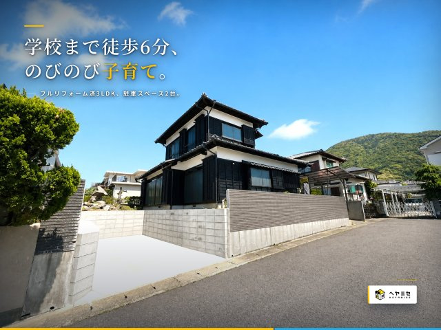 長崎市かき道2丁目戸建