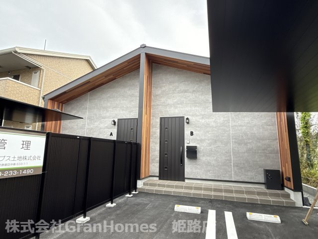 オレンジベース広畑北野の外観