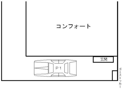 【その他】 | コンフォート