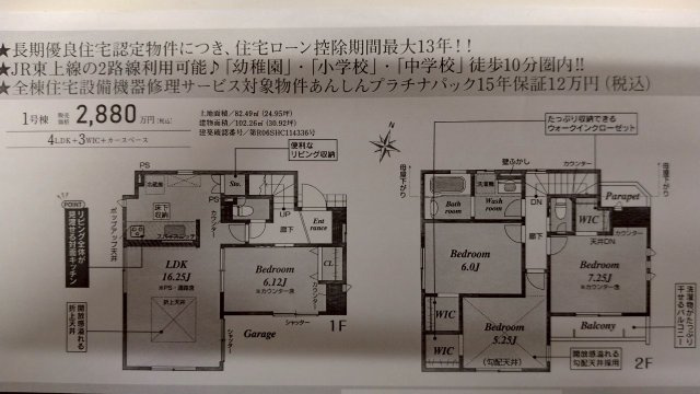 志木市下宗岡2丁目