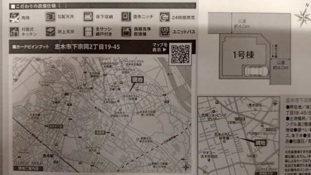 志木市下宗岡2丁目の地図