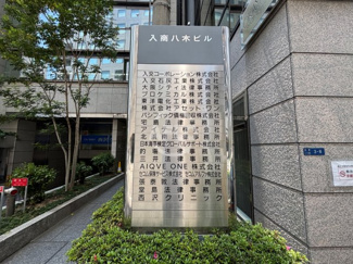 【その他】 | 入商八木ビル | 入商八木ビル　フロアマップ