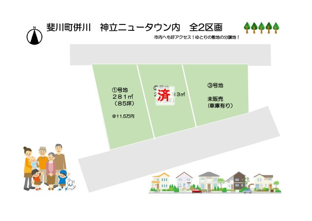 斐川町併川　神立ニュータウン内　２区画分譲　建築条件なし　■残り1区画■の区画図|残り1区画になりました。①号地　1020万円→978万円に値下げしました。（令和7年9月14日）