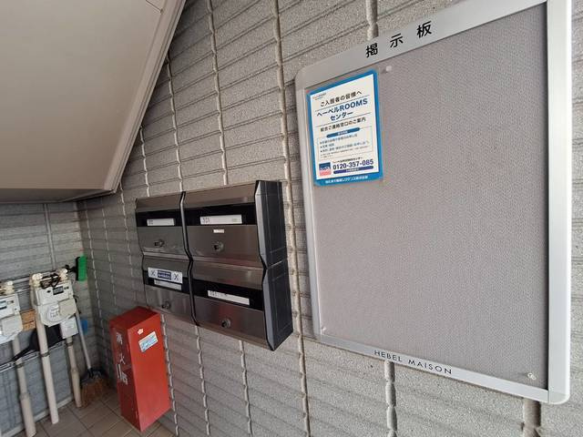 サンフィットのその他共用部分