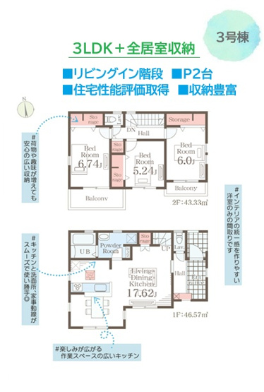 【間取り】 | 家事に役立つ2面バルコニー！洗濯物やお布団がたっぷり干せます◎
全室南向きで日中は自然光を取り込める明るい室内が期待できそうですね♪