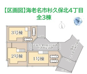 【区画図】 | スーパー・コンビニ近く日々のお買い物がしやすいエリアでございます。
住宅性能評価W取得◎控除や減税の優遇がされる長期優良住宅！