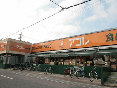 【周辺】 | メープルコート芝 | アコレ　わらび塚越店まで516m