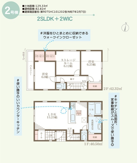 【間取り】 | 明石市魚住町錦が丘3期（全3棟）2号棟 | 2SLDK+2WICです。