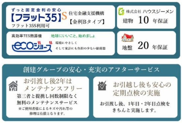 横浜市港北区綱島東5丁目 新築戸建て【仲介手数料無料】