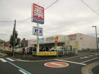 【周辺】 | 芝ＢＬＵＥハイツ２ | ウエルシア川口芝薬局まで950m