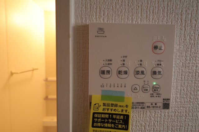 《仲介手数料無料》南区四谷１丁目1-10(全1戸)新築一戸建てLIGAREの浴室|撮影日 2025年9月21日 10:30 晴れ