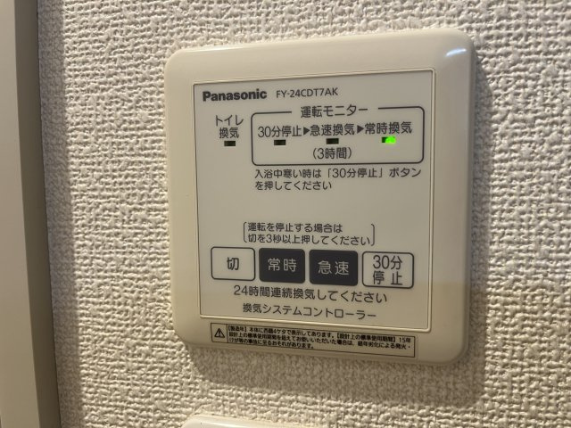 【設備】 | Terrace白金