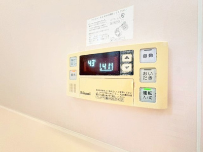 【設備】 | 箕面市桜ヶ丘2丁目テラスハウス