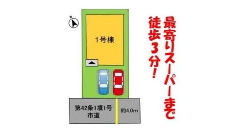 よかタウン　岡山市南区あけぼの町(2期)【仲介手数料無料】の区画図
