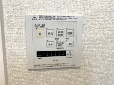 【浴室】 | オルテンシア | 浴室換気乾燥機パネル