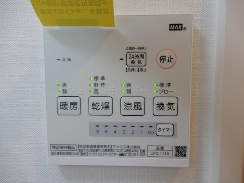 ソラーナ金町のその他共用部分